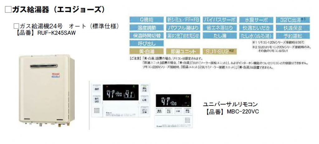 リンナイ給湯器リモコン 型式MBC 155V - www.shoppingdasbaterias.com