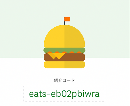 クーポンあり】UBER EATS が遂に知立＆刈谷に進出！実際に使えるか試し 