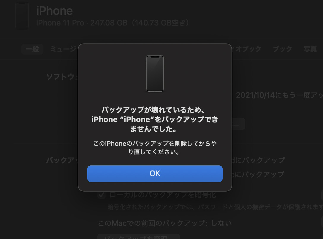 M1 Mac Iphoneのnasへのバックアップに失敗するときの解決方法 おっさんずログ